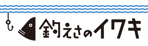 釣えさのイワキ